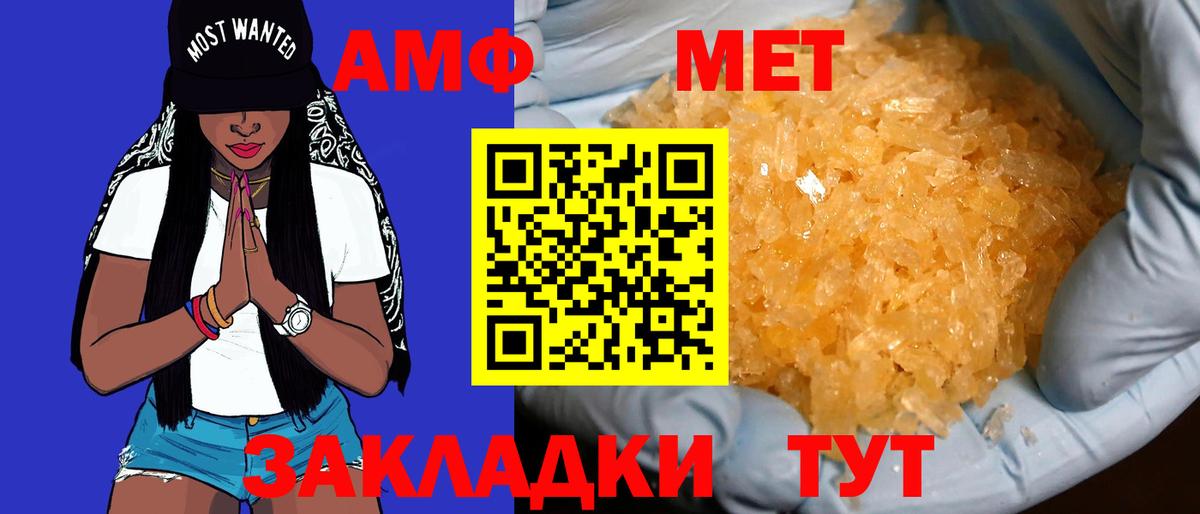 АМФ Розовый Энгельс