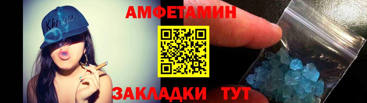 Амфетамин VHQ  Amphetamine  Энгельс  Амфетамин  Вход с VPN 