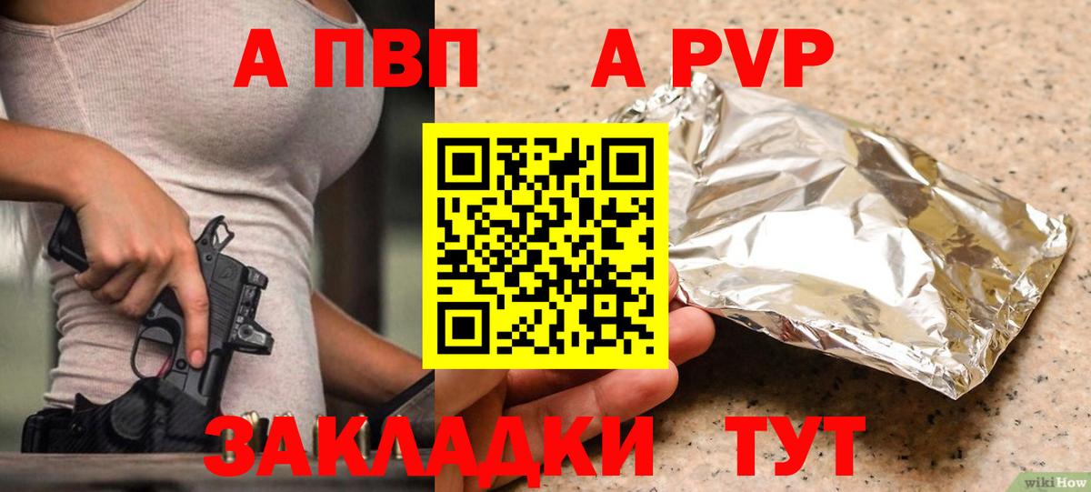 Alfa_PVP кристаллы Энгельс