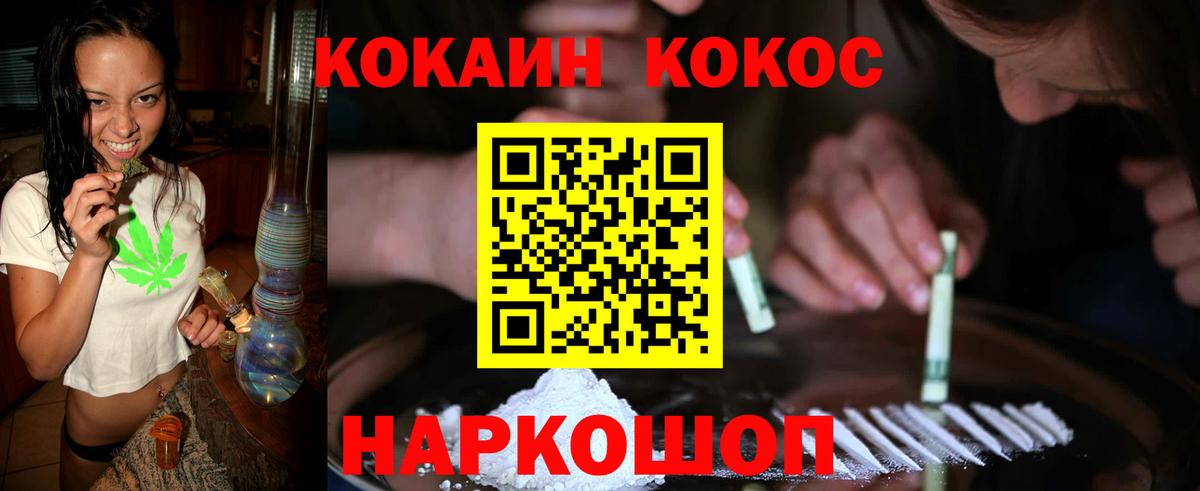 Cocaine Перу  Cocaine 98%  Вход с VPN  Энгельс 