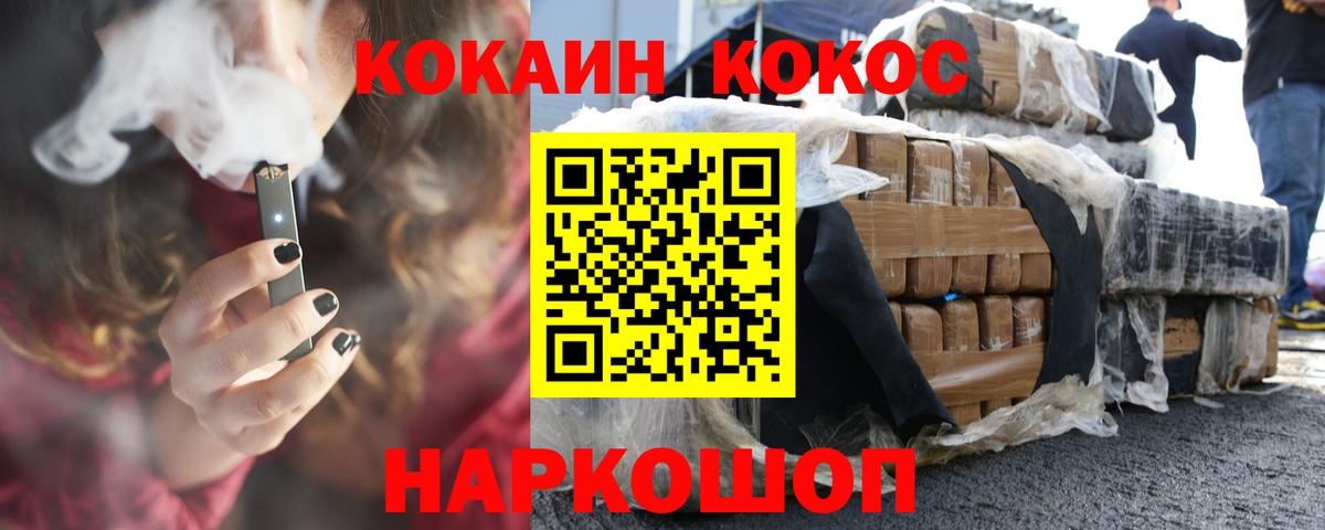 COCAIN 98% Энгельс