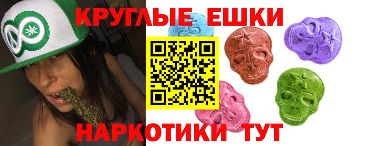 Экстази XTC  Вход с VPN  ЭКСТАЗИ таблы  Энгельс 