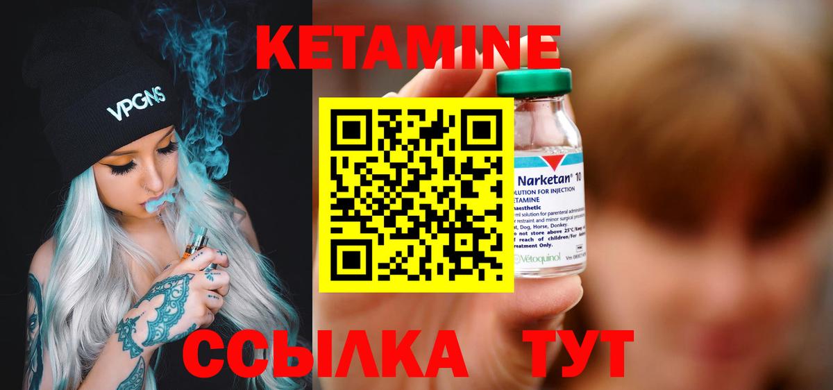 дарк нет какой сайт  hydra ССЫЛКА  Вход с VPN  КЕТАМИН VHQ  Энгельс 