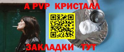крисы Кандалакша
