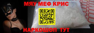 мефедрон VHQ Изобильный