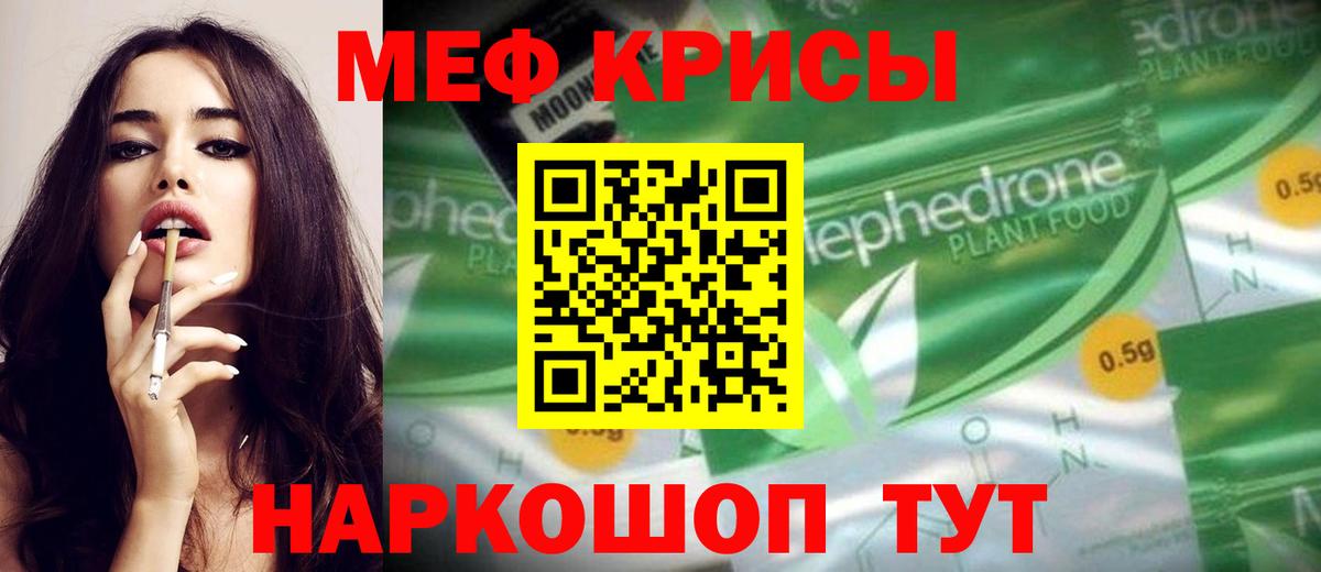 Мефедрон  Вход с VPN  Энгельс  цена   Мефедрон кристаллы  МЯУ-МЯУ 4 MMC 