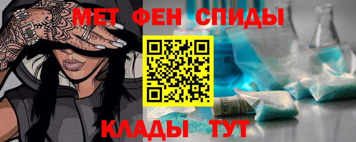 Первитин Methamphetamine  Метамфетамин  Энгельс  Вход с VPN 
