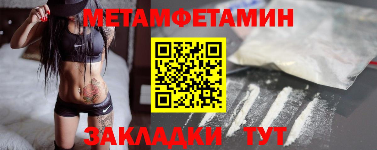 Метамфетамин мет Энгельс